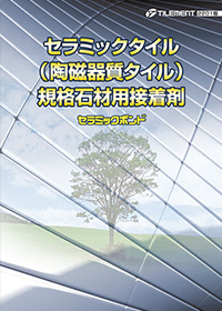 デジタルカタログ ｜ 株式会社タイルメント